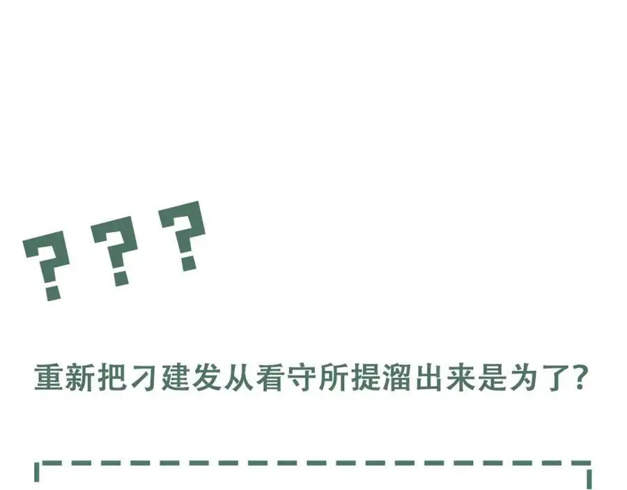 第117话 名分 第115页