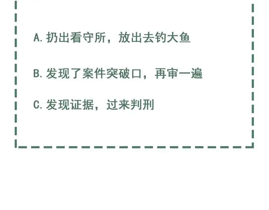 第117话 名分 第116页