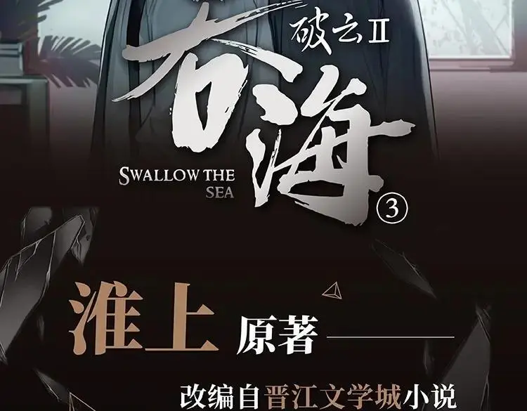 单行本3来啦！ 第2页