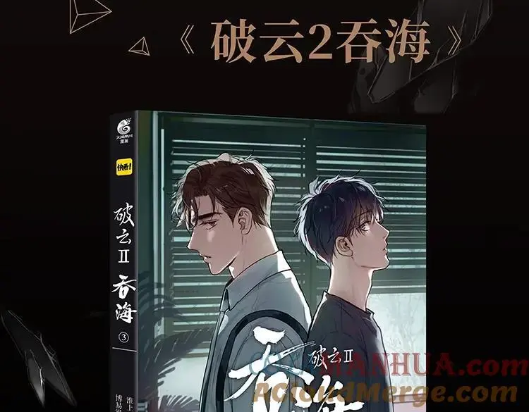单行本3来啦！ 第3页