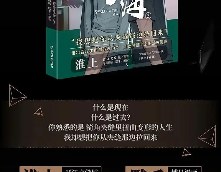 单行本3来啦！ 第4页
