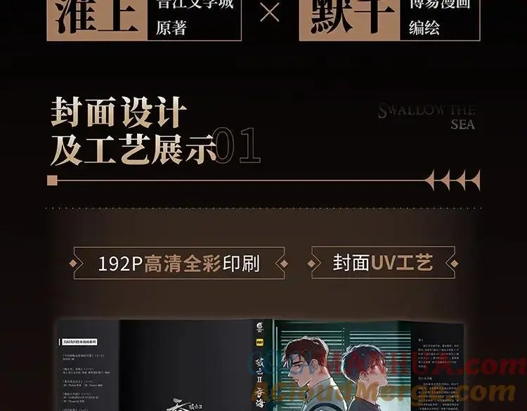 单行本3来啦！ 第5页