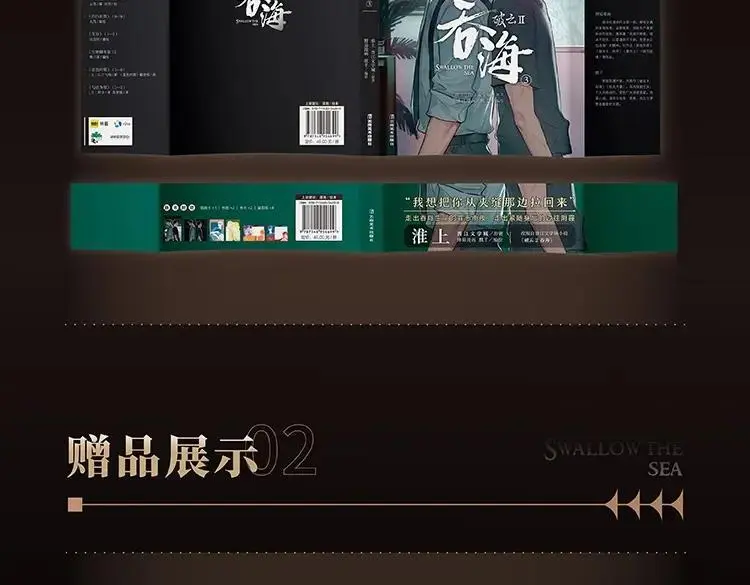 单行本3来啦！ 第6页
