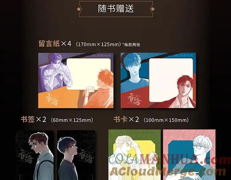 单行本3来啦！ 第7页