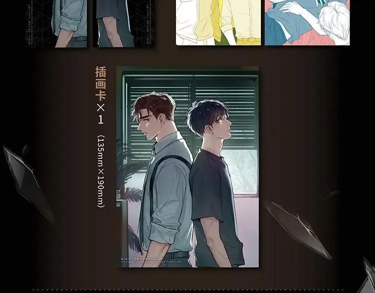 单行本3来啦！ 第8页
