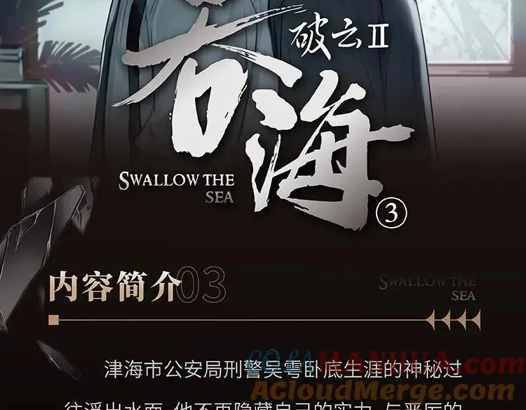 单行本3来啦！ 第11页