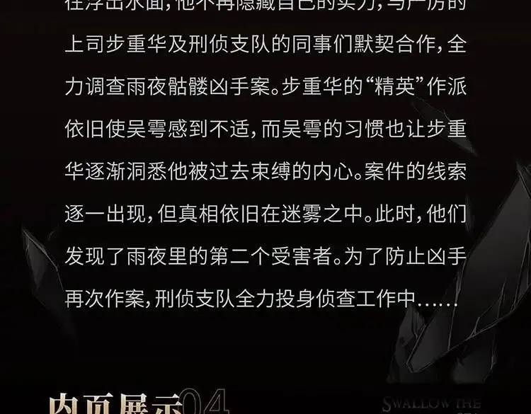 单行本3来啦！ 第12页