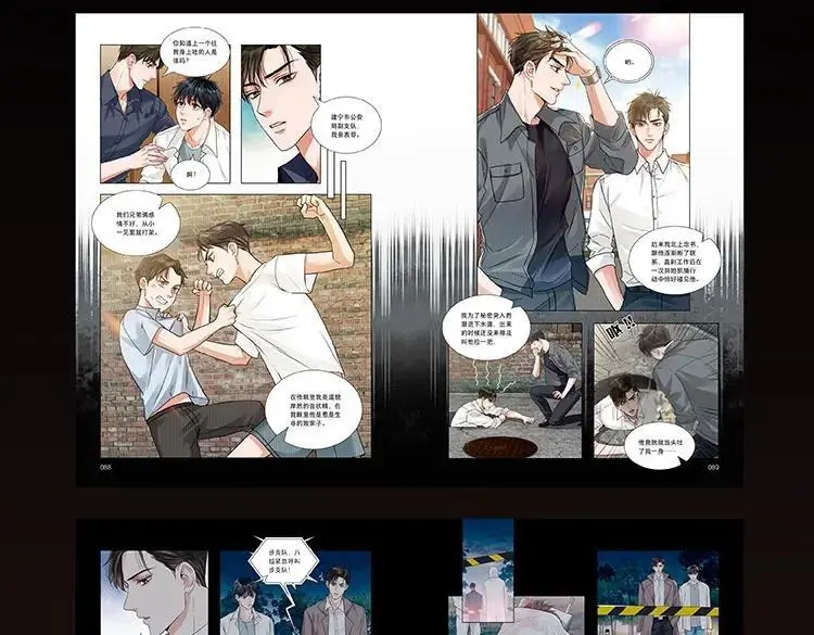 单行本3来啦！ 第14页