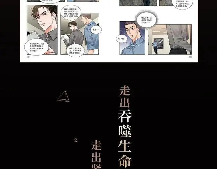 单行本3来啦！ 第16页