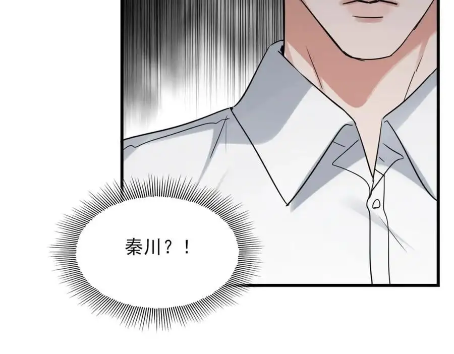 第118话 鱼饵 第4页