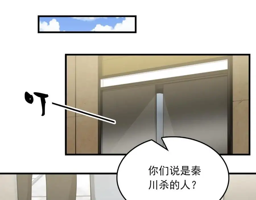 第118话 鱼饵 第10页