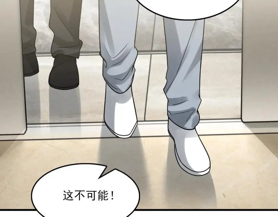 第118话 鱼饵 第11页