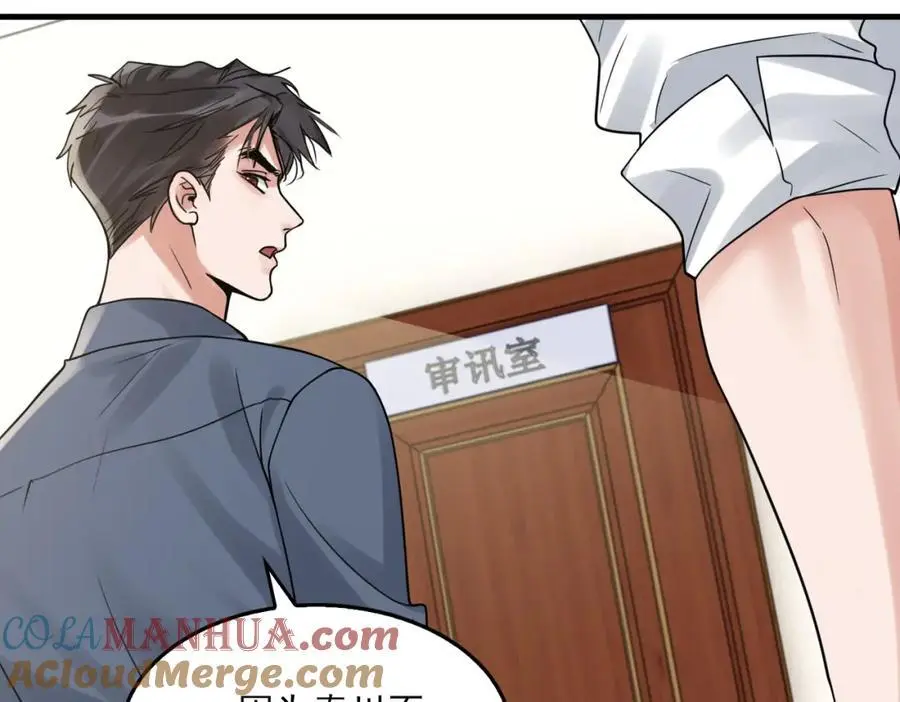 第118话 鱼饵 第21页