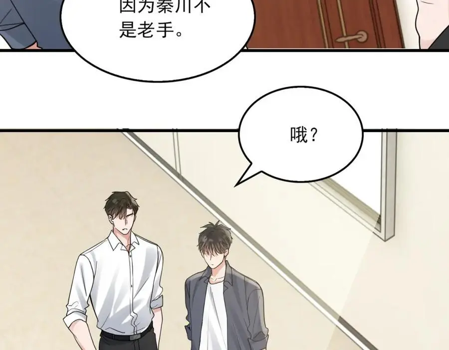 第118话 鱼饵 第22页