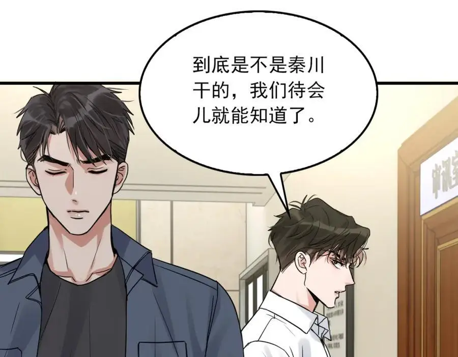 第118话 鱼饵 第32页