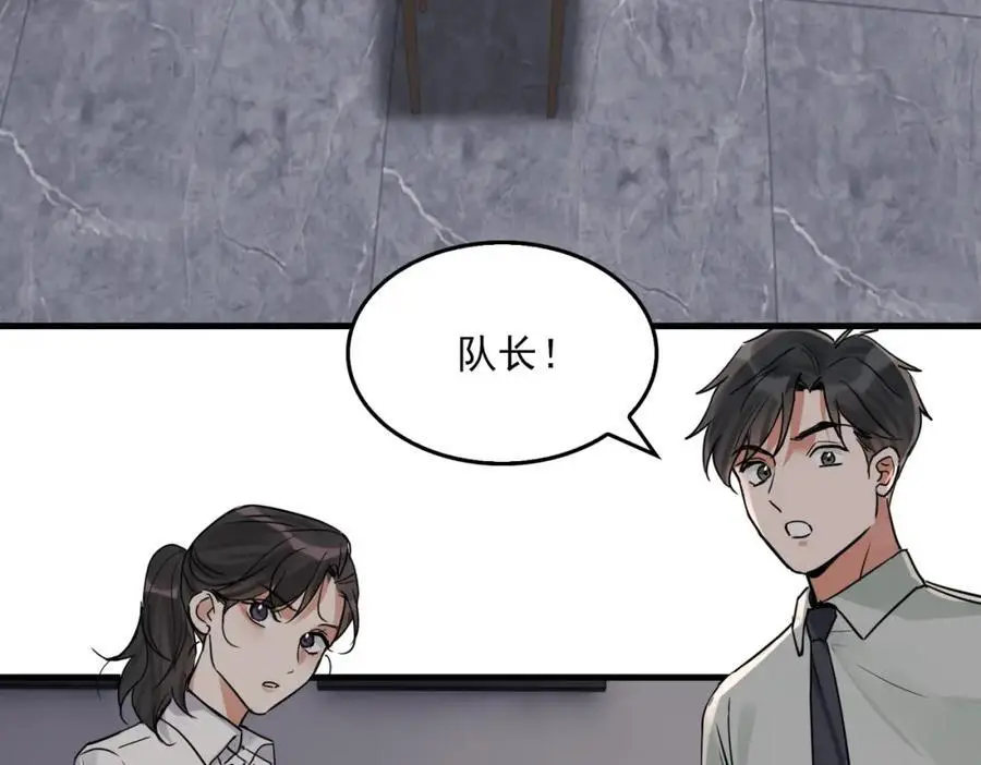 第118话 鱼饵 第36页