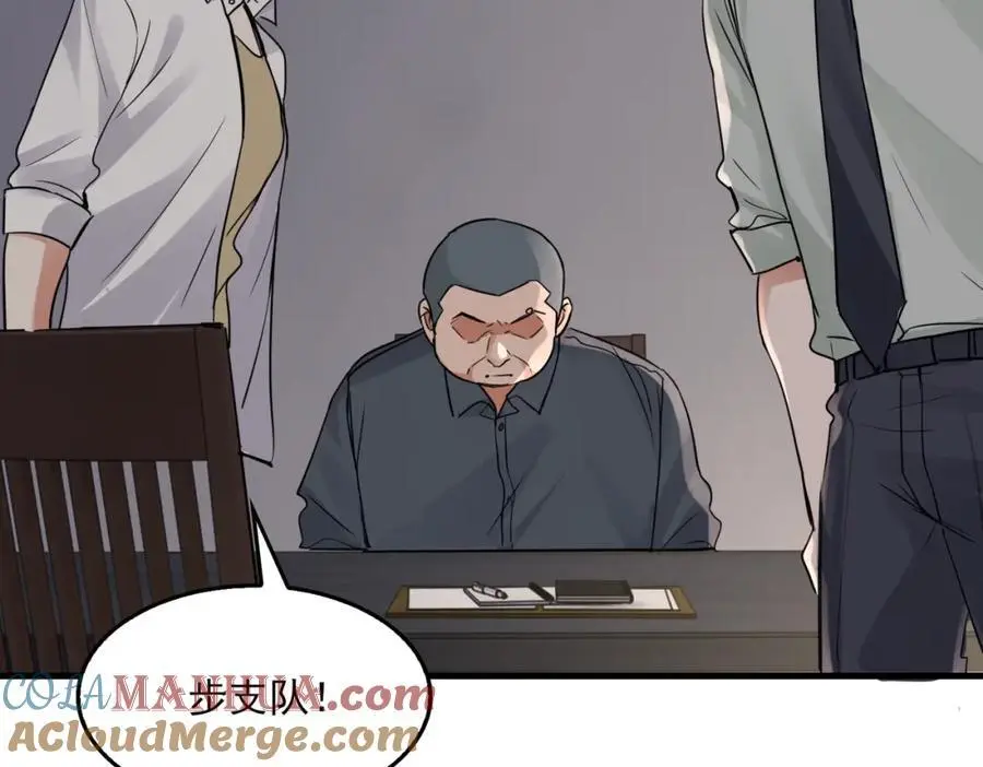 第118话 鱼饵 第37页