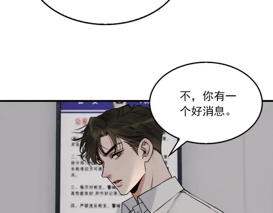第118话 鱼饵 第40页