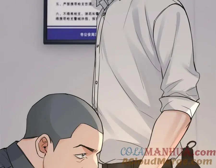 第118话 鱼饵 第41页