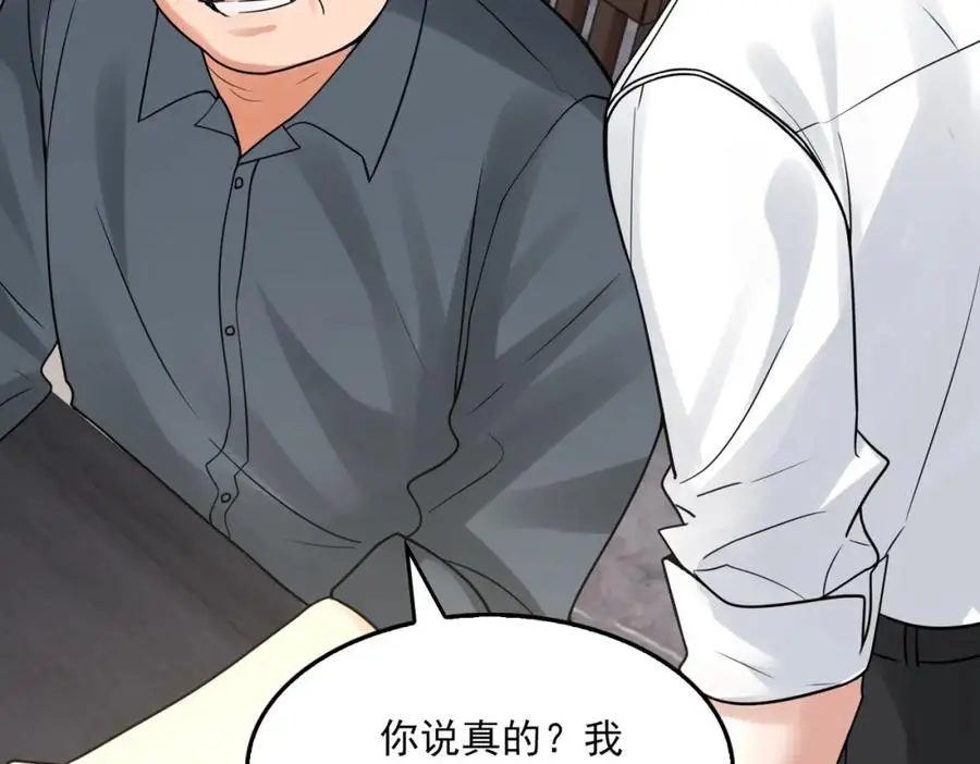 第118话 鱼饵 第46页
