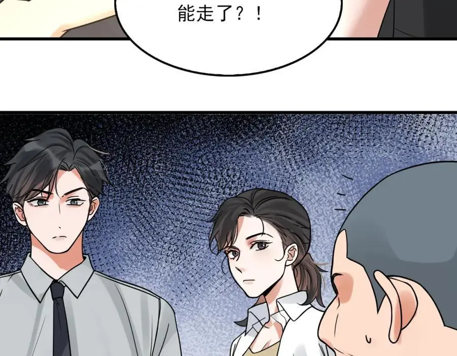 第118话 鱼饵 第47页