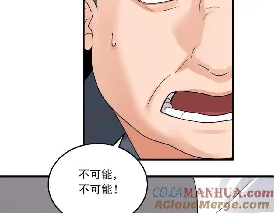 第118话 鱼饵 第49页