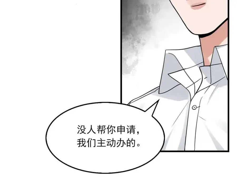 第118话 鱼饵 第52页