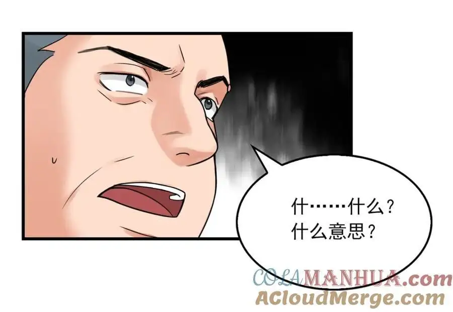 第118话 鱼饵 第53页