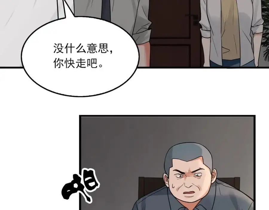 第118话 鱼饵 第56页
