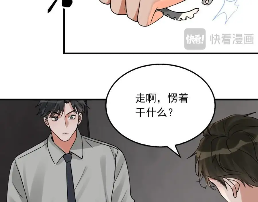 第118话 鱼饵 第60页