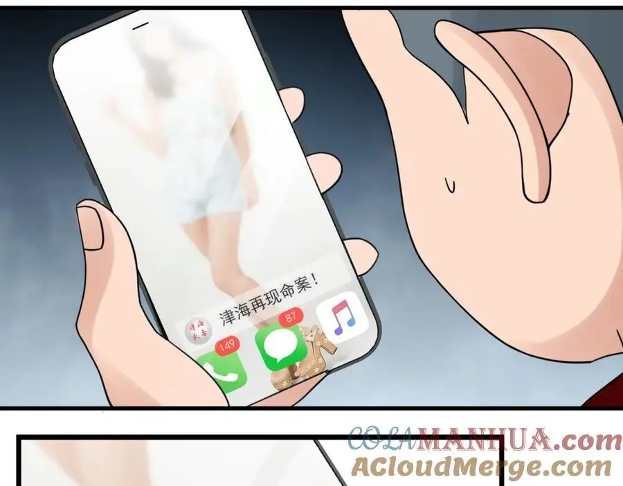 第118话 鱼饵 第65页