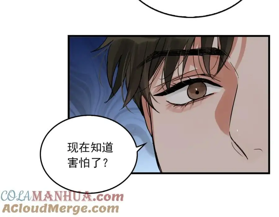 第118话 鱼饵 第77页