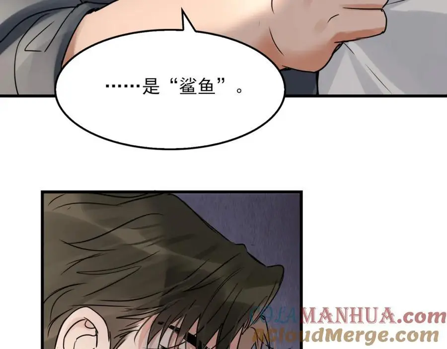 第118话 鱼饵 第97页