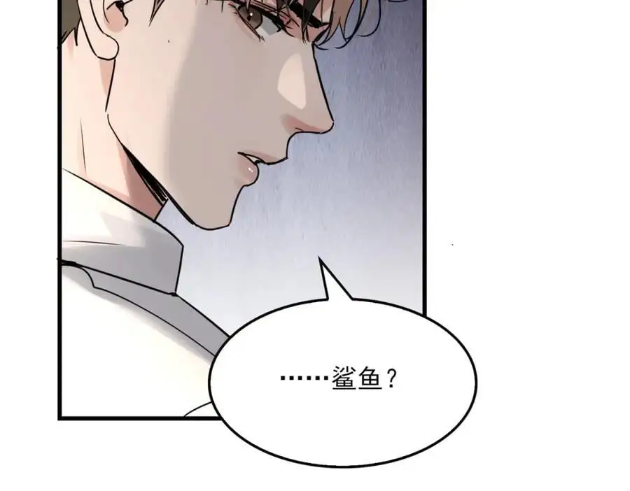 第118话 鱼饵 第98页