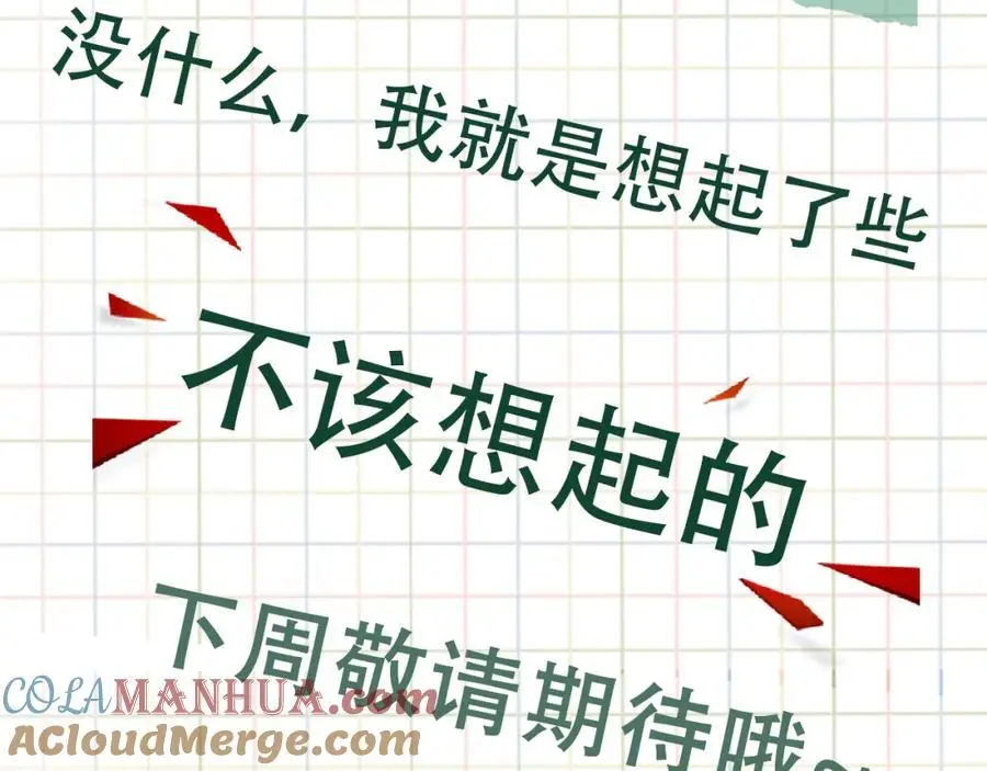 第118话 鱼饵 第101页