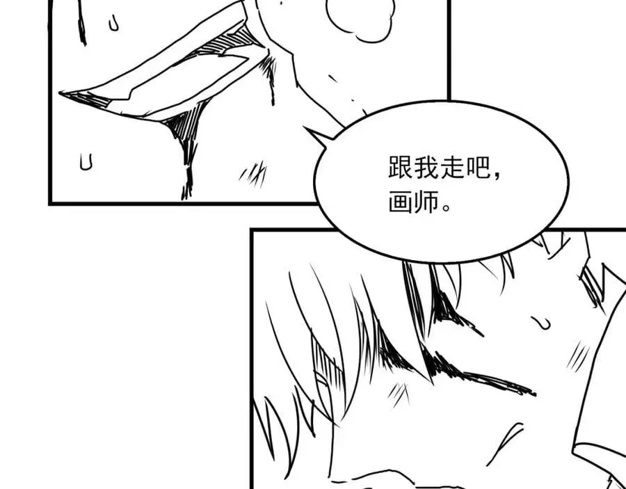 第118话 鱼饵 第106页