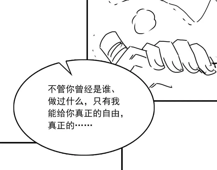 第118话 鱼饵 第107页