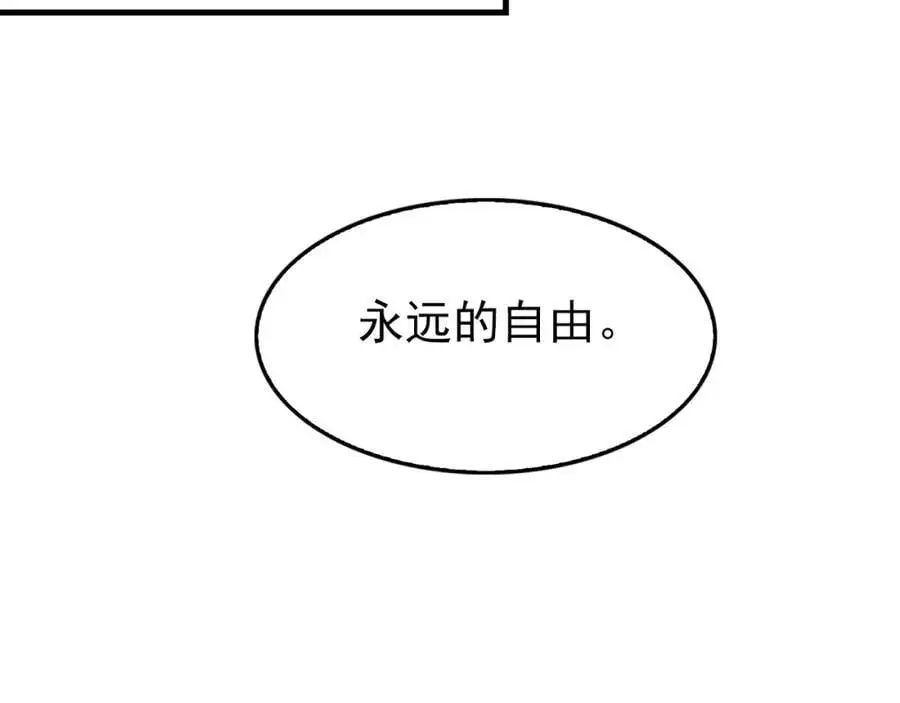 第118话 鱼饵 第108页
