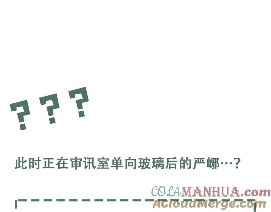 第118话 鱼饵 第109页
