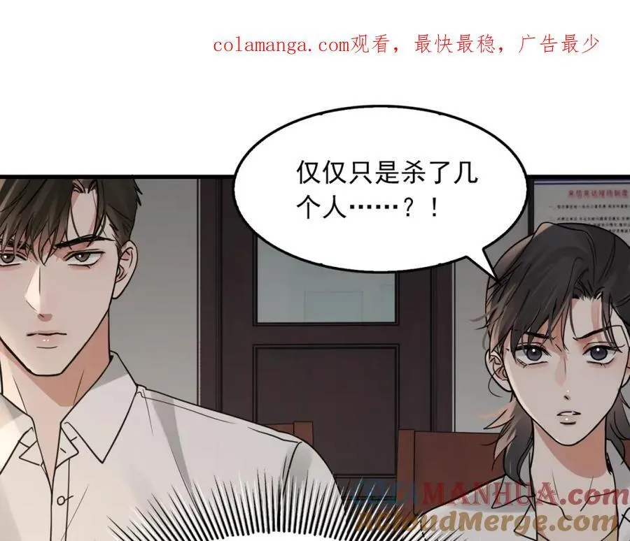 第120话 你说谁？ 第1页