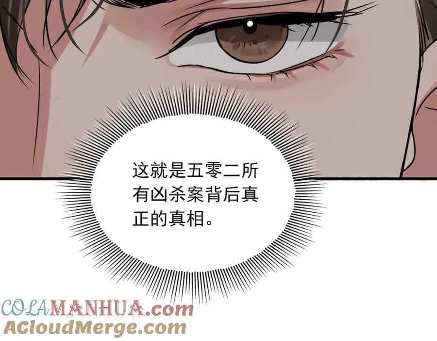 第120话 你说谁？ 第4页