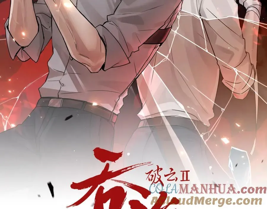 第120话 你说谁？ 第7页