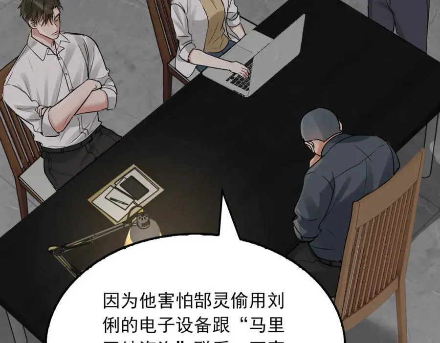 第120话 你说谁？ 第11页