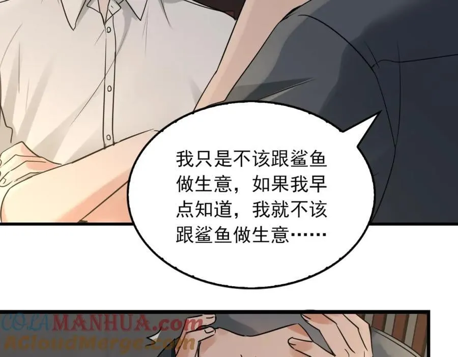 第120话 你说谁？ 第16页
