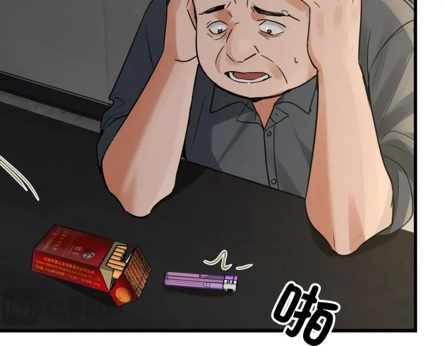 第120话 你说谁？ 第17页