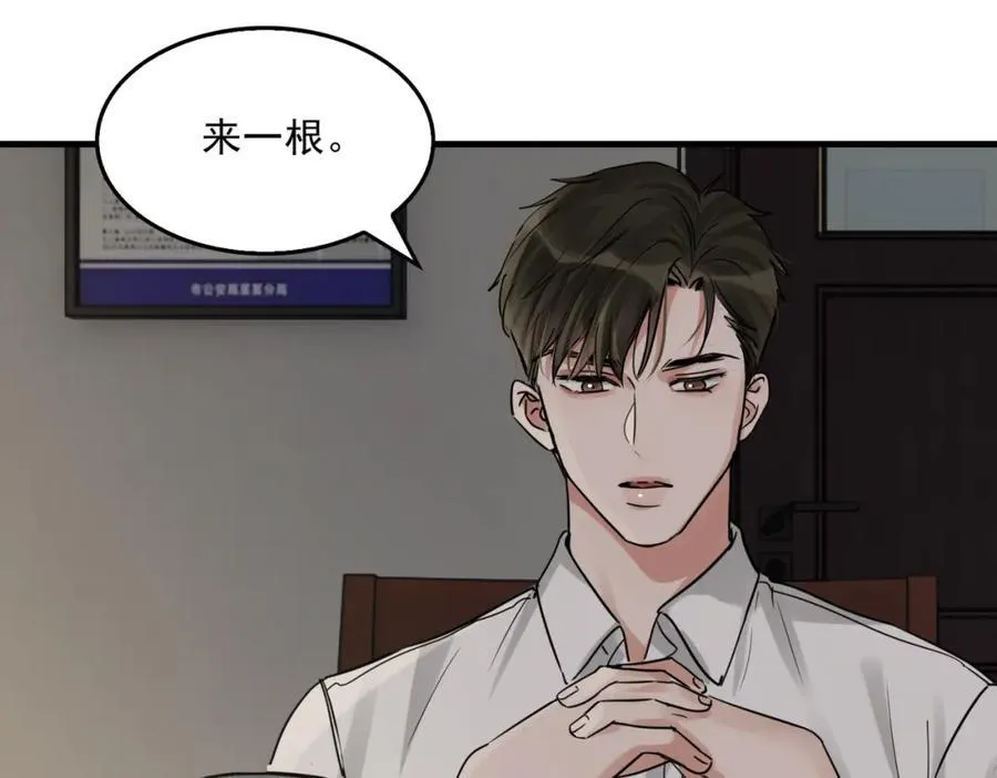 第120话 你说谁？ 第18页