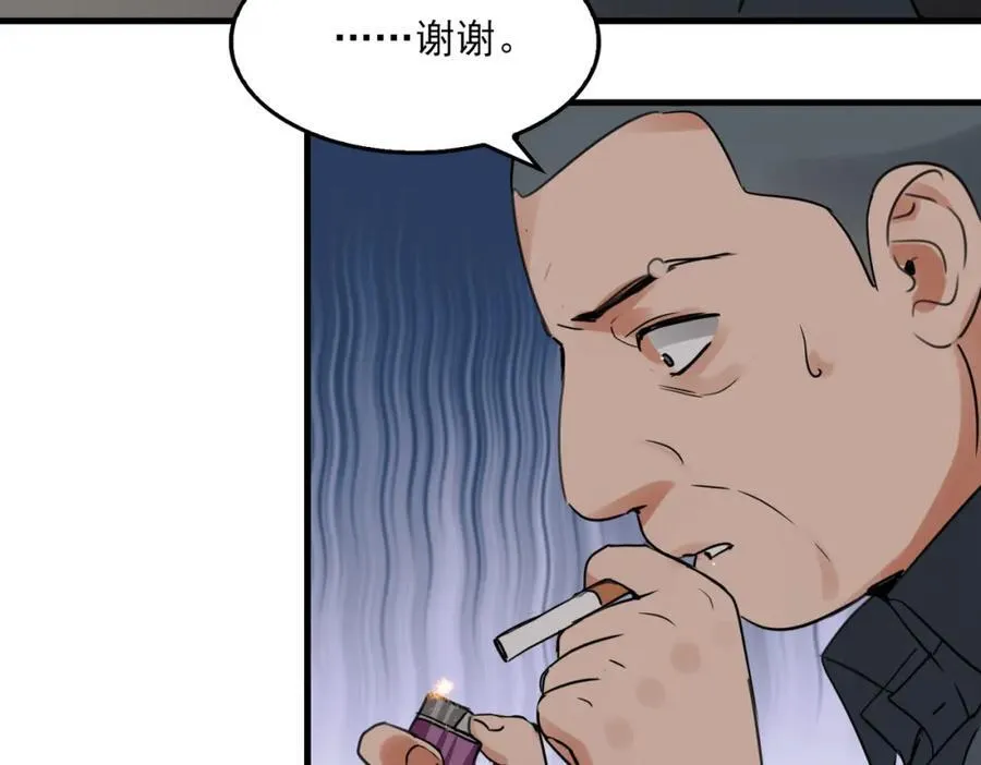 第120话 你说谁？ 第20页