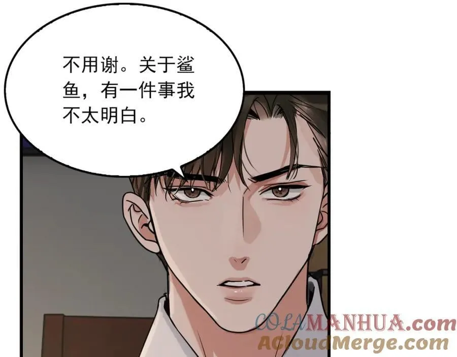 第120话 你说谁？ 第22页