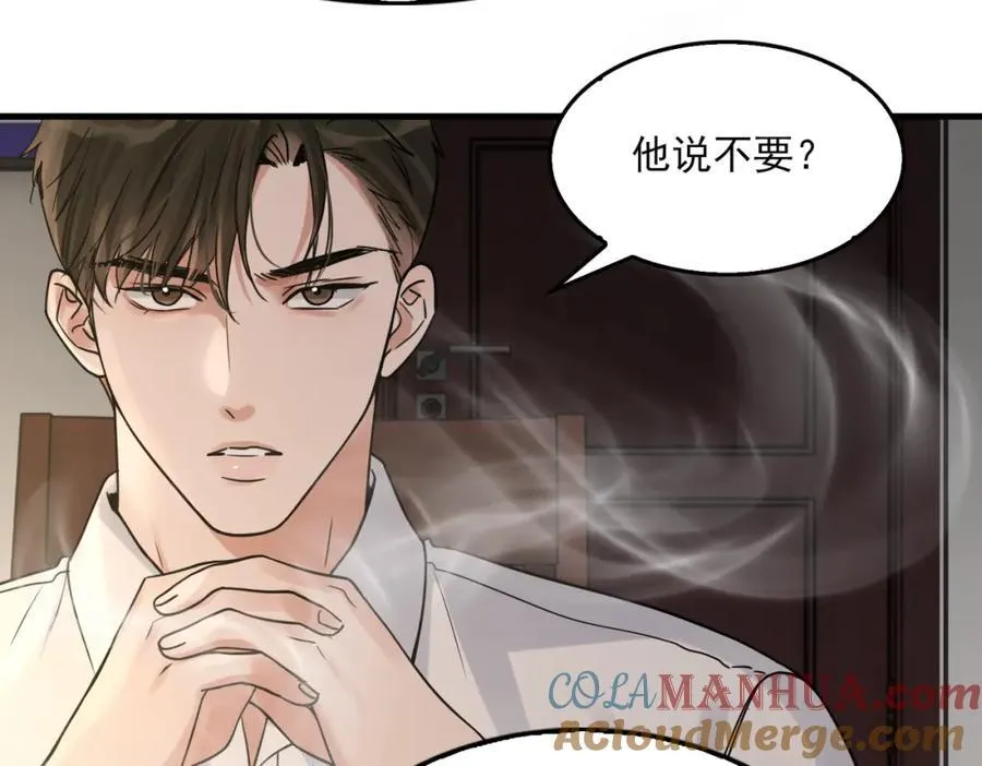 第120话 你说谁？ 第31页