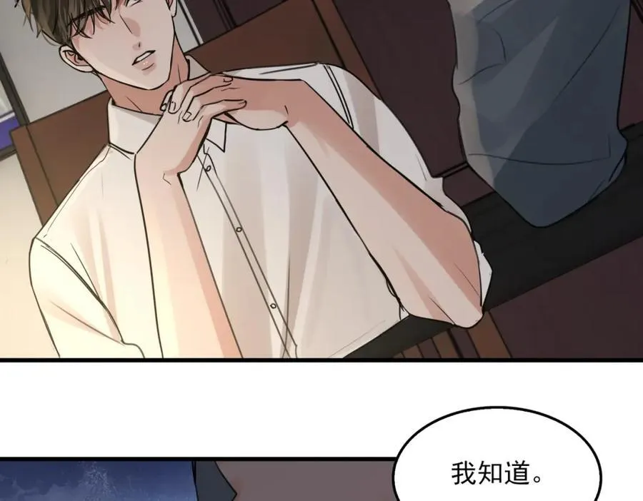 第120话 你说谁？ 第36页